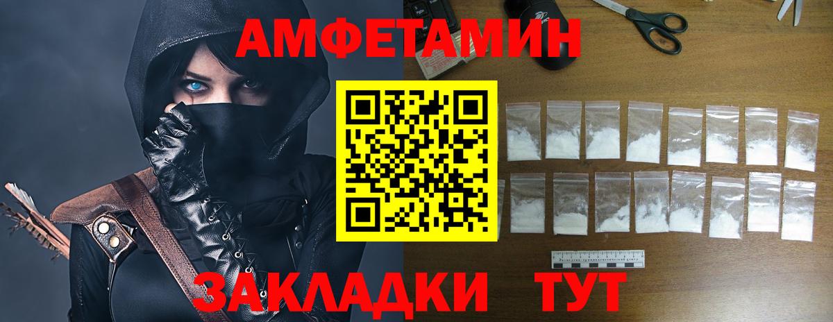 Amphetamine 98%  АМФ  Советский  Вход с VPN  АМФЕТАМИН 