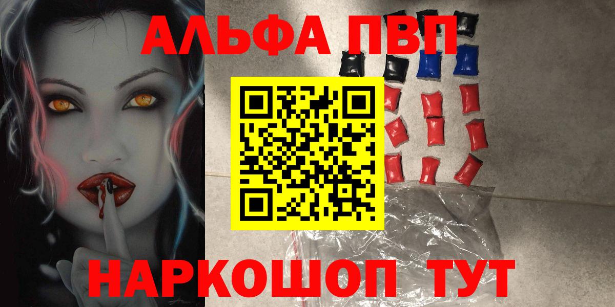 APVP Crystall Советский