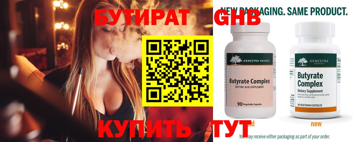 Советский  Бутират  Вход с VPN  Бутират оксана 