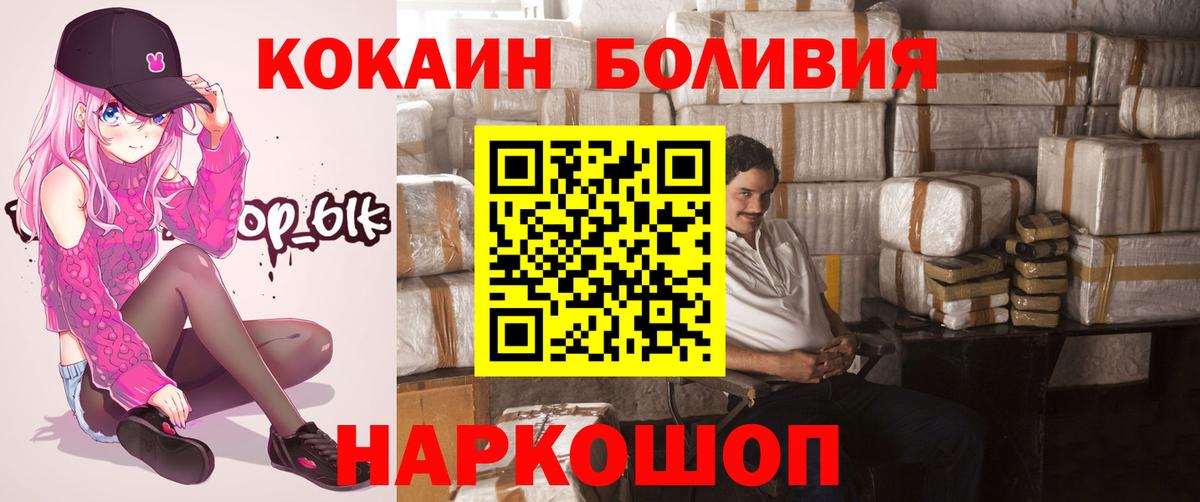КОКАИН Колумбийский  Вход с VPN  Советский 