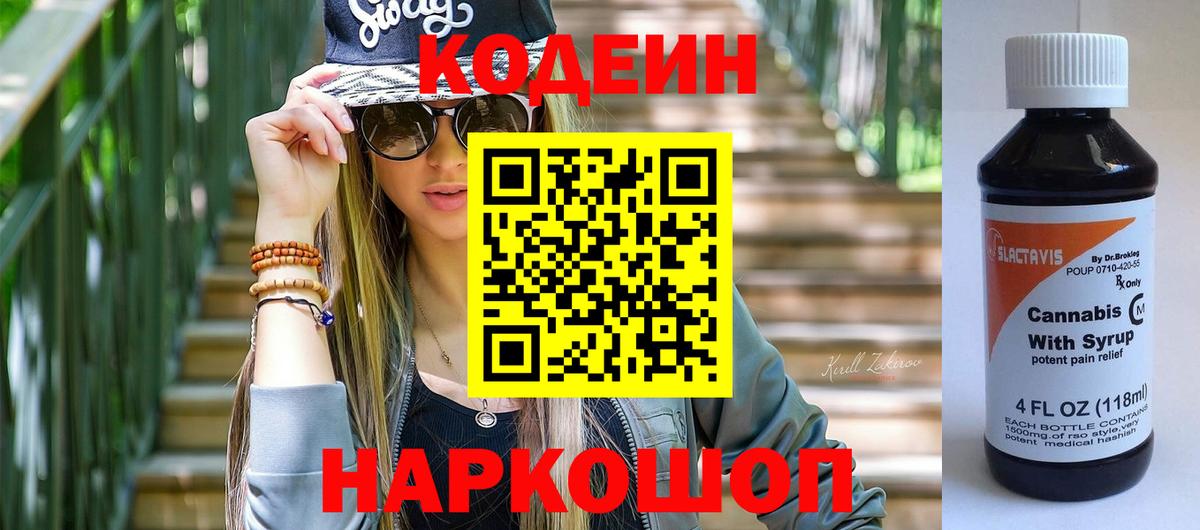МЕФ   Alpha-PVP СОЛЬ   МАРИХУАНА  Советский  Codein  ГАШ  Вход с VPN  КОКАИН  Лсд 25 