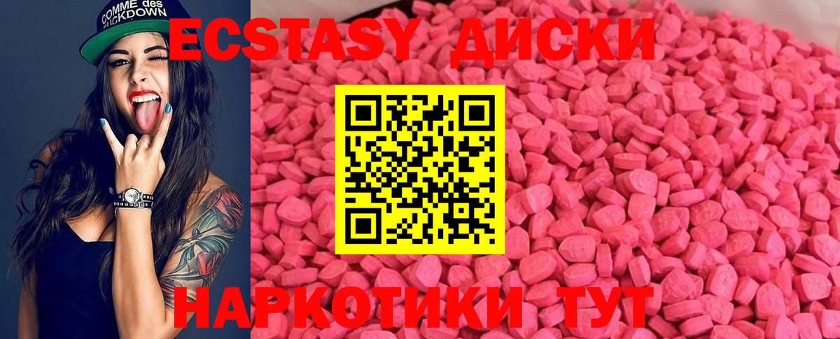 Экстази MDMA Советский