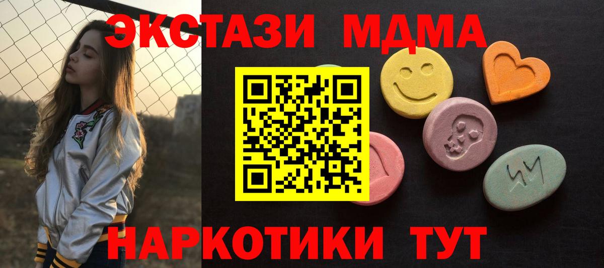 Ecstasy  ЭКСТАЗИ таблы  Советский  Вход с VPN  Ecstasy диски 
