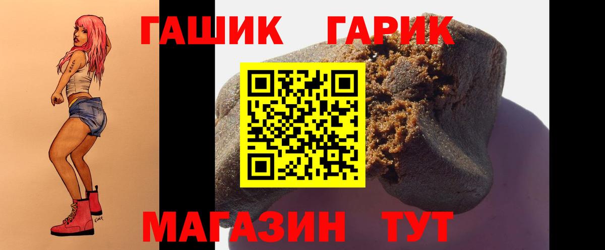ГАШИШ гашик Советский