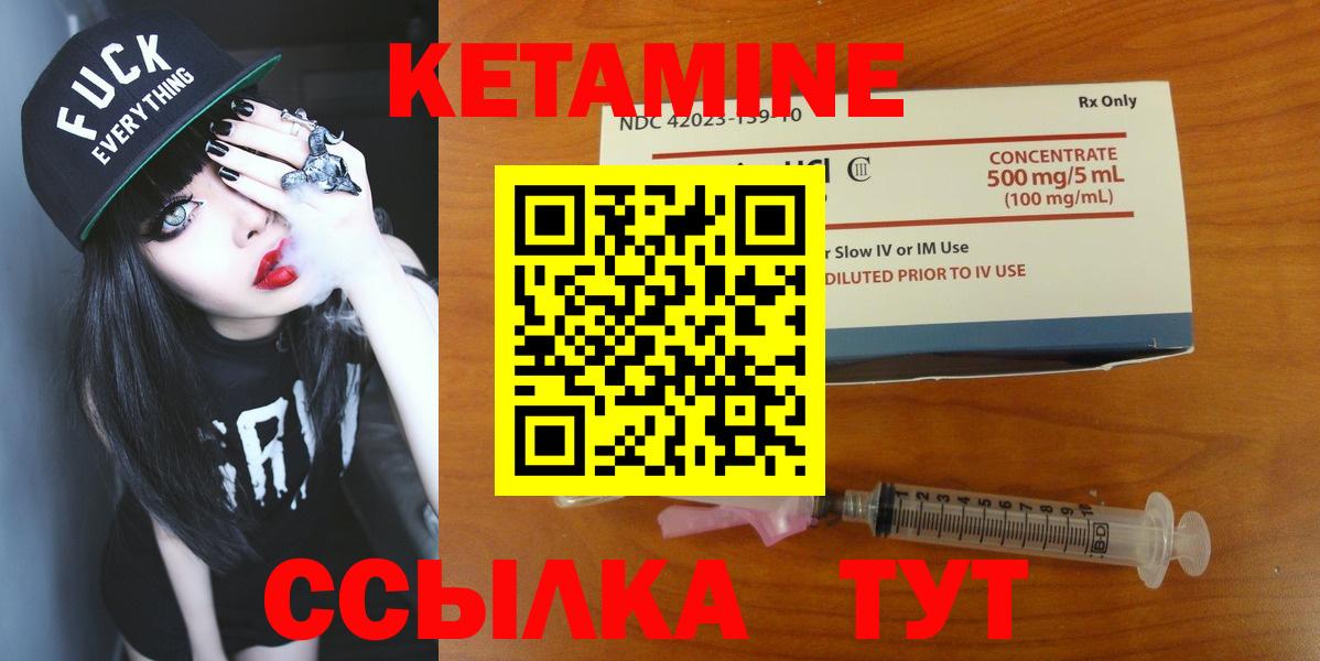 КЕТАМИН ketamine Советский