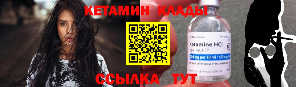 КЕТАМИН ketamine  darknet клад  Советский  Вход с VPN  КЕТАМИН ketamine 