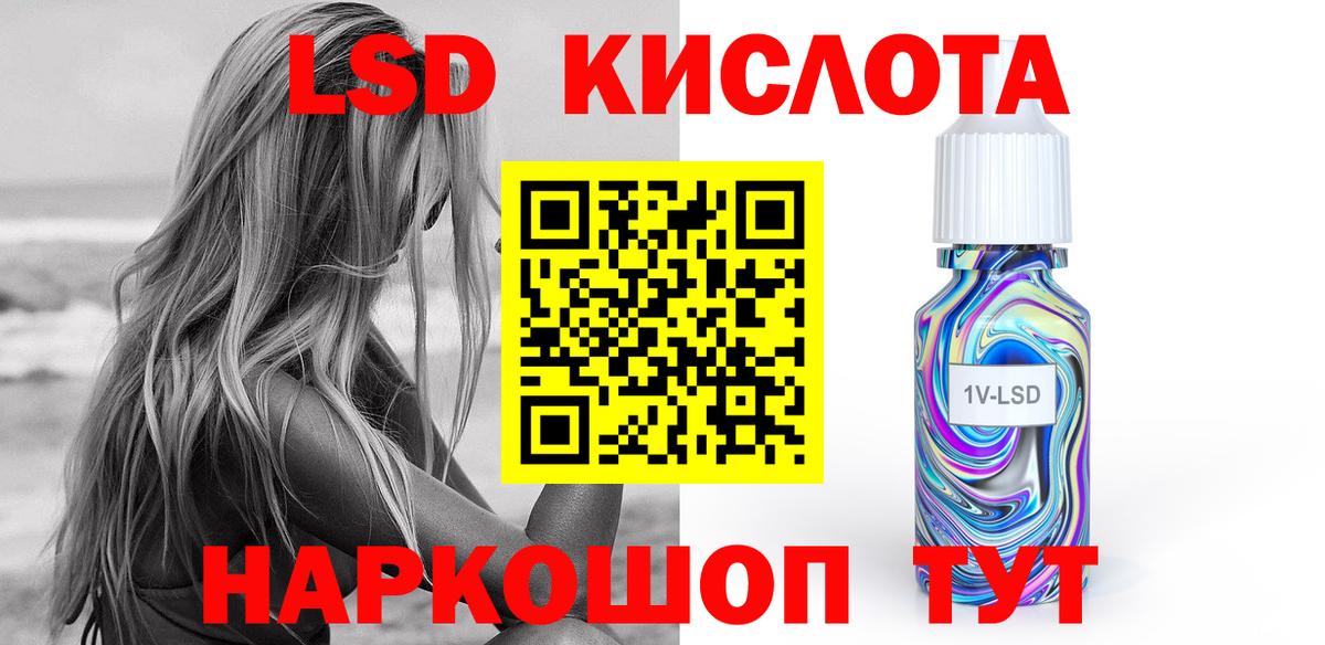 LSD-25 экстази ecstasy  Вход с VPN  Советский 