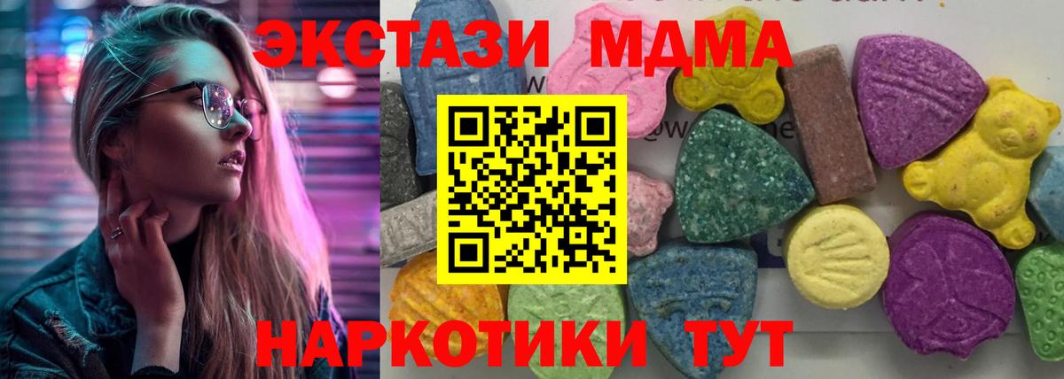 МДМА Molly Советский