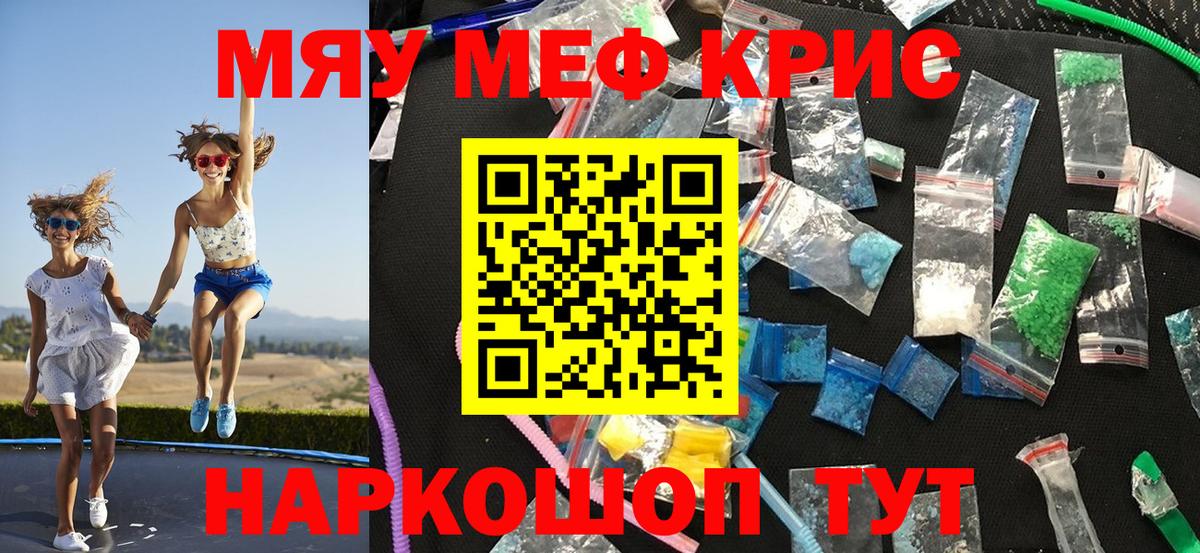 Советский  Мефедрон мука  Мефедрон кристаллы  Меф  Вход с VPN 