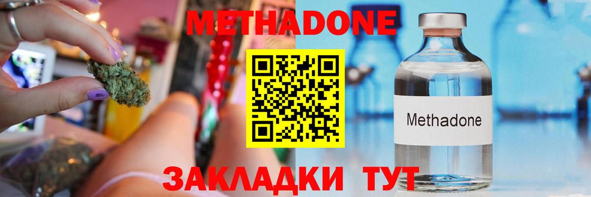 Советский  Метадон мёд  Метадон кристалл  Вход с VPN 