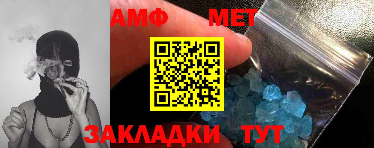 Метамфетамин Methamphetamine  Метамфетамин Methamphetamine  Советский  Вход с VPN 