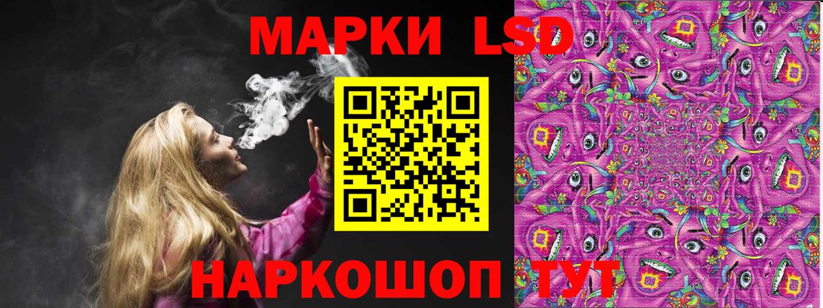 Советский  Марки N-bome  Марки N-bome 1500мкг  Вход с VPN  Марки N-bome 1500мкг 