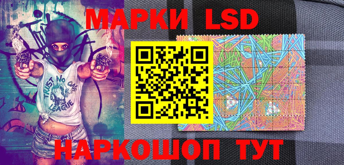 Наркотические марки 1500мкг Советский