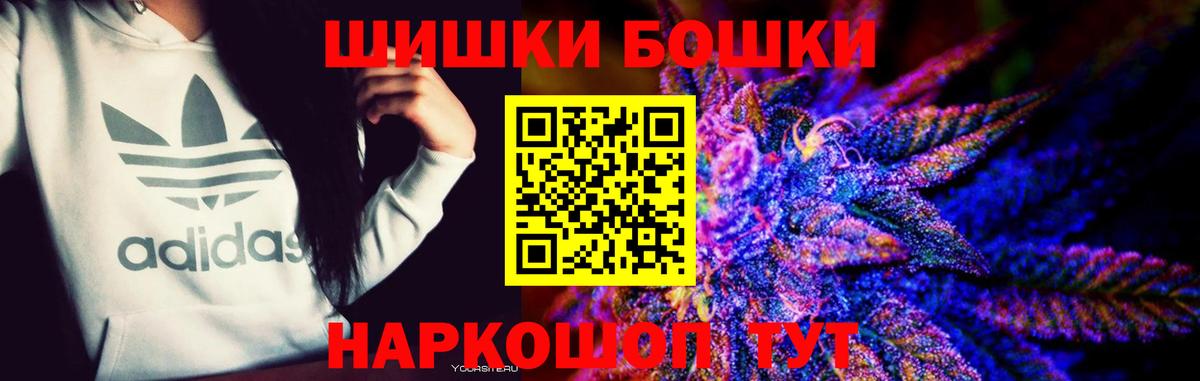 Советский  Каннабис LSD WEED  Шишки марихуана VHQ  Вход с VPN 